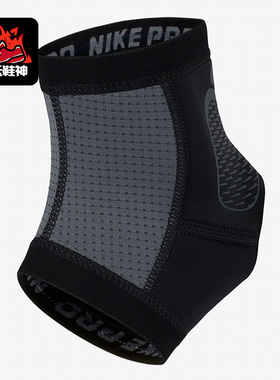Nike/耐克正品新款 PRO HYPERSTRONG 3.0脚踝运动护套AC4202