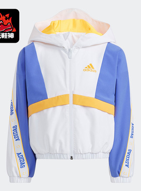 Adidas/阿迪达斯正品儿童休闲运动训练透气连帽拉链外套H38387