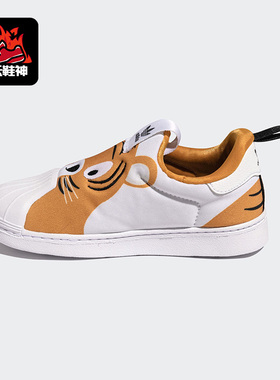 Adidas/阿迪达斯正品三叶草SUPERSTAR 360 C儿童舒适运动鞋Q46318