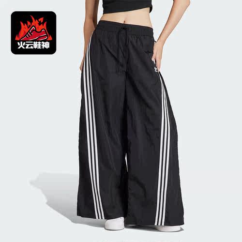 Adidas/阿迪达斯正品三叶草女子时尚宽松阔腿运动长裤IV9335