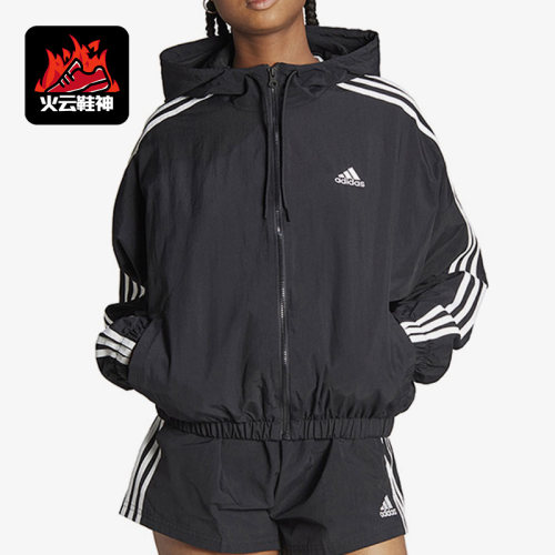 Adidas/阿迪达斯正品女子休闲运动训练防风宽松开衫外套HT3399
