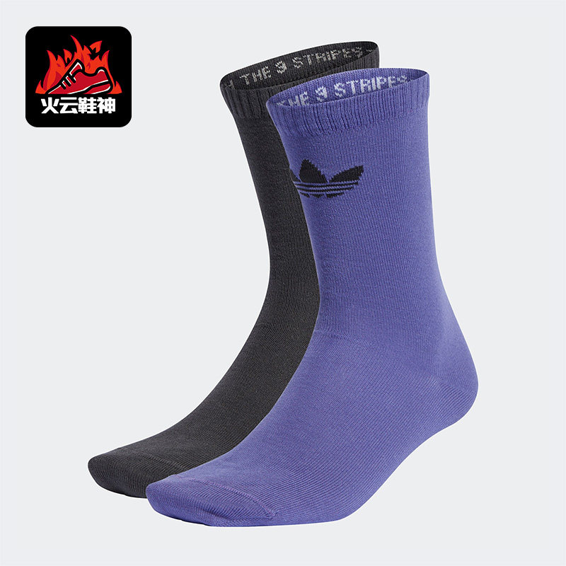 Adidas/阿迪达斯正品三叶草outlets男女休闲舒适透气运动袜IL9608,运动包/户外包/配件,运动袜,淘宝优惠券,粉丝福利购,淘宝优惠卷