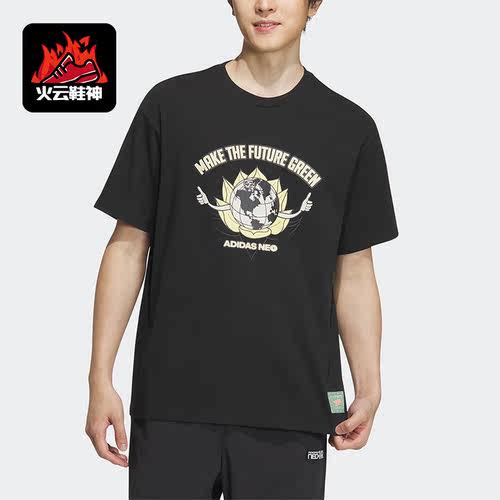 Adidas/阿迪达斯正品夏新款休闲男女运动短袖T恤IA6850