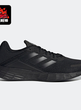 Adidas/阿迪达斯正品DURAMO SL男子竞速轻盈疾速跑步鞋G58108