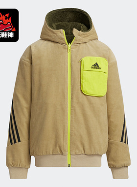 Adidas/阿迪达斯正品秋冬大童运动保暖双面穿外套H45067