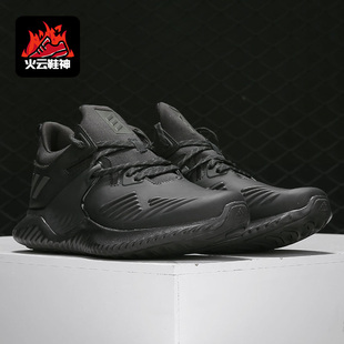 阿迪达斯正品 男女休闲跑步鞋 alphabounce B76046 beyond Adidas