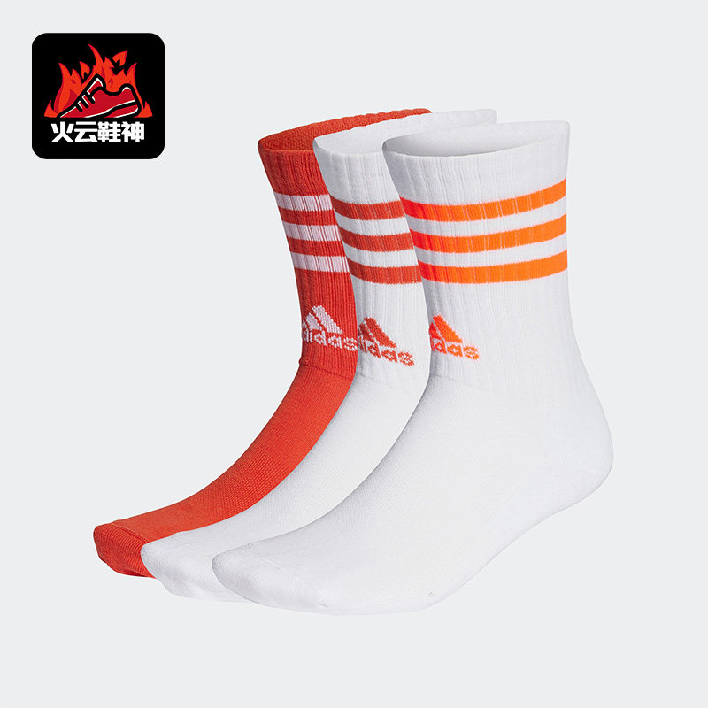 Adidas/阿迪达斯正品新款3S C SPW CRW 3P 男女运动袜IC1324,运动包/户外包/配件,运动袜,淘宝优惠券,粉丝福利购,淘宝优惠卷
