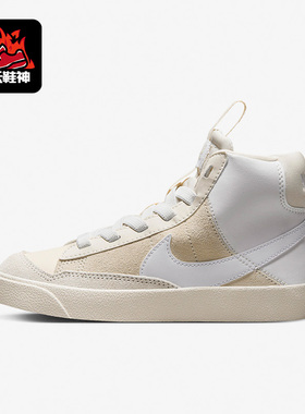 Nike/耐克正品BlazerMid '77 D儿童休闲舒适高帮运动鞋DQ6085-100