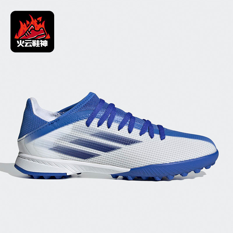 Adidas/阿迪达斯正品X Speedflow.3 儿童碎钉足球鞋GW7514,童鞋/婴儿鞋/亲子鞋,运动鞋,淘宝优惠券,粉丝福利购,淘宝优惠卷