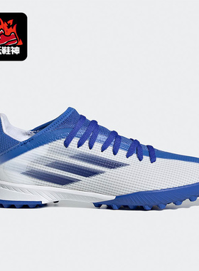 Adidas/阿迪达斯正品X Speedflow.3 儿童碎钉足球鞋GW7514