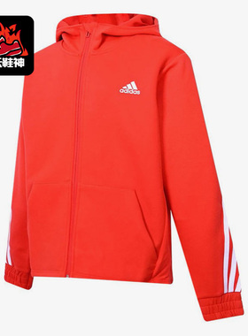 Adidas/阿迪达斯正品儿童休闲运动保暖舒适连帽夹克外套H07316
