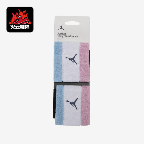 Nike/耐克正品JORDAN男女吸汗篮球运动腕带一件装DV4207-421