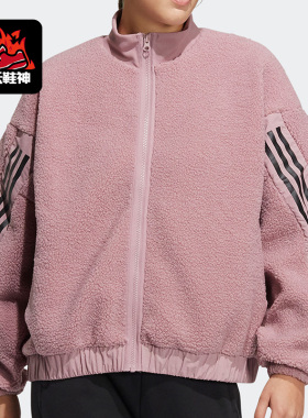 Adidas/阿迪达斯正品春季新款女子羊羔绒立领外套HM7457