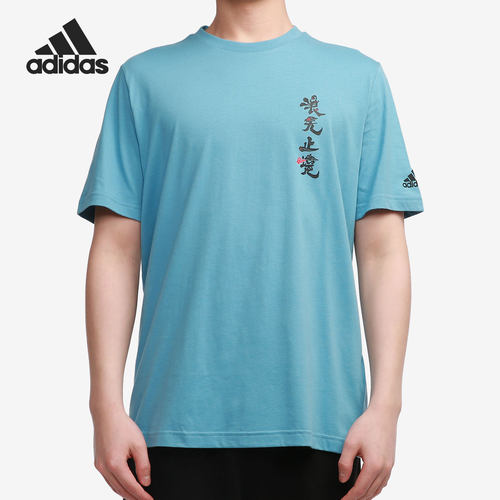 Adidas/阿迪达斯正品春季男女圆领休闲运动短袖T恤GN7333