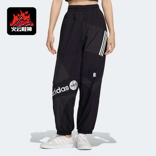 Adidas/阿迪达斯正品NEO新款女子运动休闲宽松束脚长裤IA6726