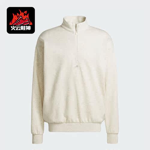 Adidas/阿迪达斯正品篮球男女半拉链舒适运动卫衣套头衫IW1625