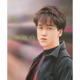 周传雄小刚高清海报定制挂画相纸写真歌手音乐演唱会说不出有多爱