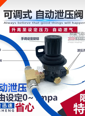 新品可调自动泄压阀安全阀快速接头压力阀自由设定自动排气阀pc接