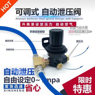 可調(diào)自動(dòng)泄壓閥安全閥快速接頭壓力閥自由設(shè)定自動(dòng)排氣閥pc接 新品