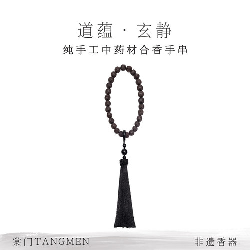 非遗天然手持香珠串降真金楠合香