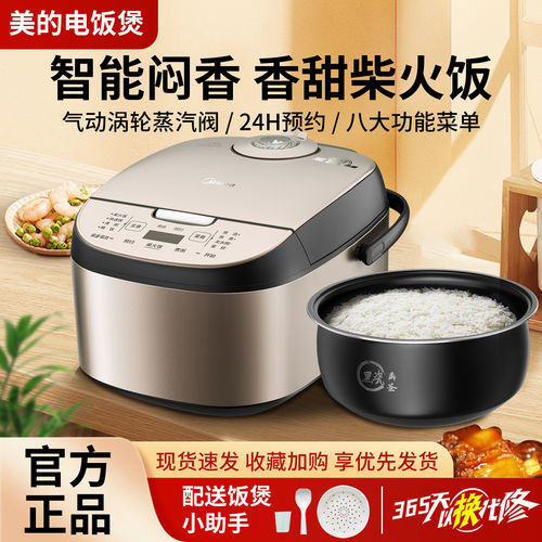Midea/美的 MB-AFB5051R电饭煲家用5L大容量柴火电饭锅蒸煮饭锅