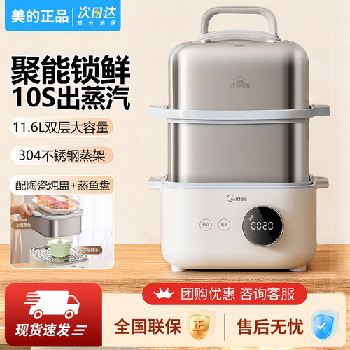 美的锁嫩舱隔水炖电蒸锅