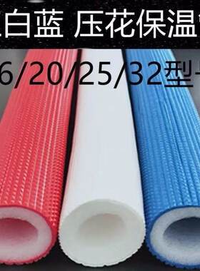 纤森保温管防冷凝水冷热水管装饰