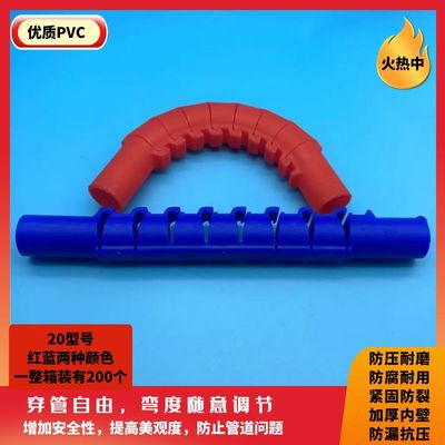 塑料20型号纤森弯管器