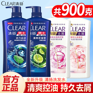 清扬洗发水去屑洗头膏家用大瓶