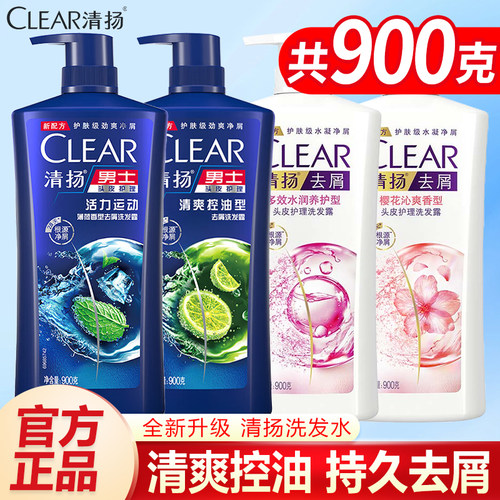 清扬洗发水去屑洗头膏家用大瓶