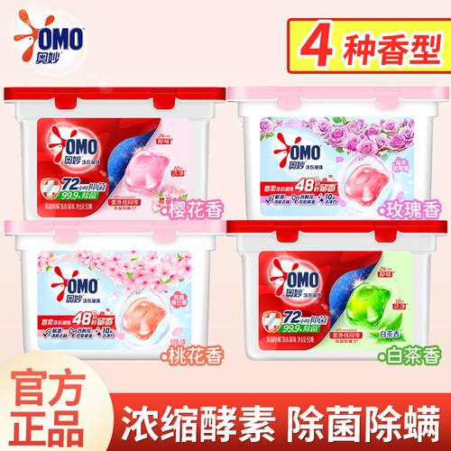 奥妙抑菌除螨50颗*4洗衣凝珠400g