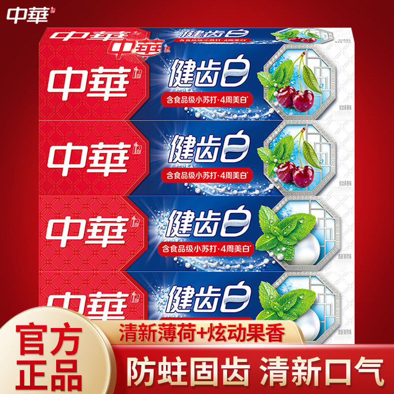 中华小苏打健齿白牙膏含氟正品
