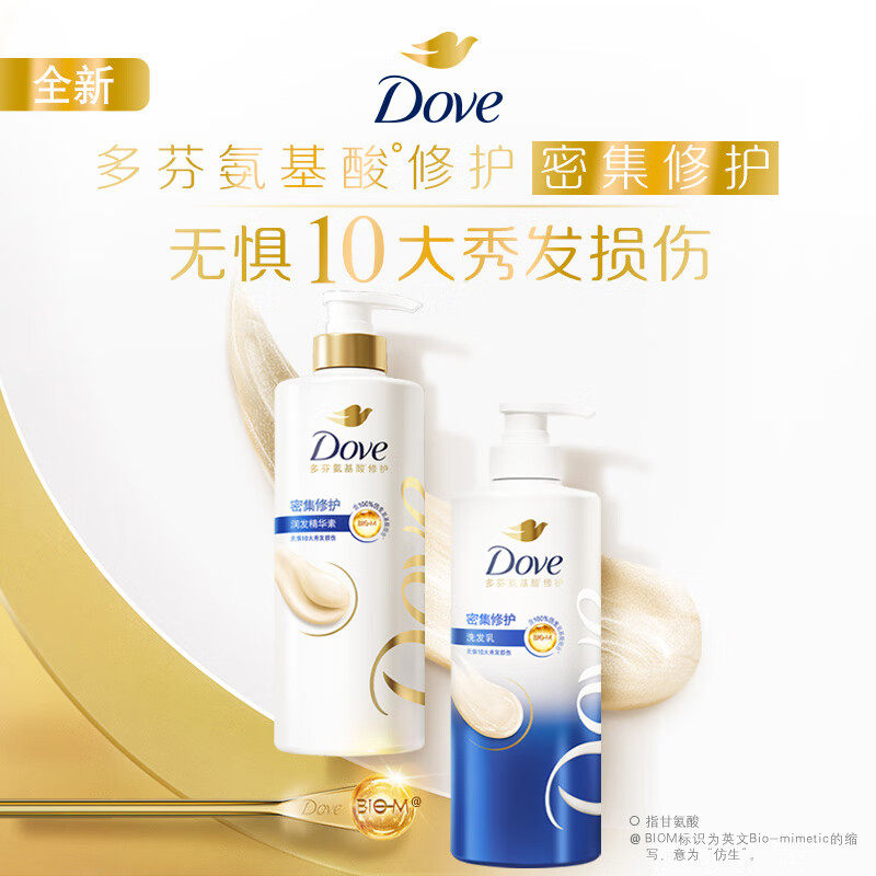 多芬润发护发素700g滋养修护柔顺氨基酸洗发水露改善毛躁修护损伤