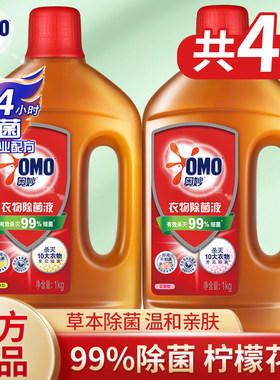 奥妙衣物除菌消毒液洗衣专用家庭