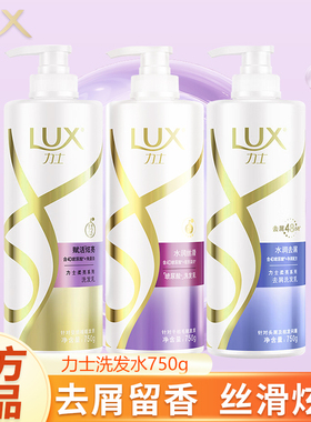 力士玻尿酸水润丝滑柔亮洗发水露乳750g持久留香新活炫亮大瓶家用