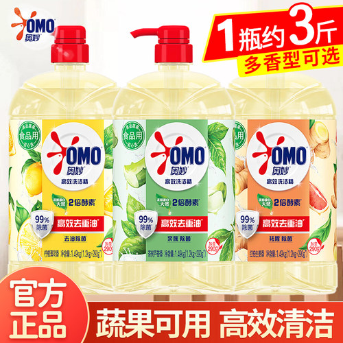 奥妙洗洁精1.49kg去油大瓶家用装