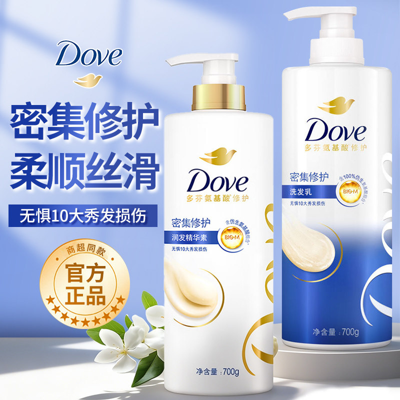 多芬润发洗发水乳护发素滋养修护柔顺氨基酸改善毛躁修护损伤正品