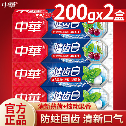 中华小苏打健齿白牙膏含氟正品
