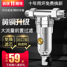 安菲特前置过滤器 反冲洗家用自来水净水器全屋大流量中央净水机