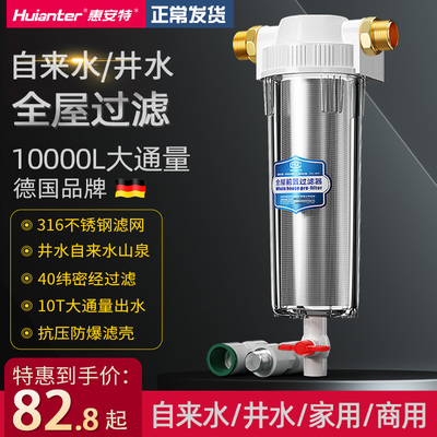 净水器前置10000L净水器