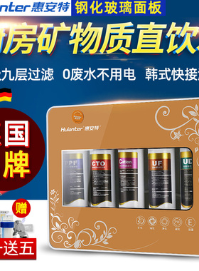 家用直饮通用五级过滤厨房净水器