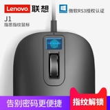 Lenovo ссылается на Jesis Smart Mouse Fan Fan Fan Xing Lien EE Notock Notes 缒 矣 肬 SB