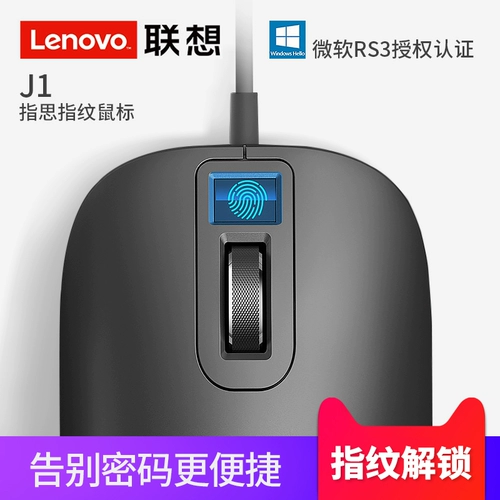Lenovo ссылается на Jesis Smart Mouse Fan Fan Fan Xing Lien EE Notock Notes 缒 矣 肬 SB