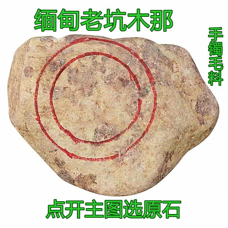 缅甸原装手镯毛料a货天然原石老坑木那冰种飘花阳绿春还包邮