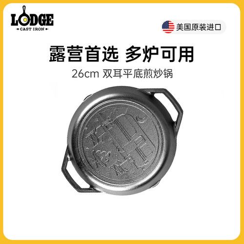 lodge煎锅铸铁美国无涂层