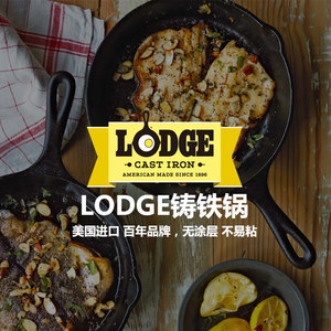 Lodge美国进口无涂层不易粘锅铸铁锅牛排煎锅炒锅平底锅13-30cm