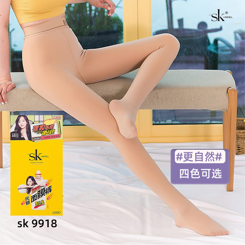 SK9918光腿神器唐嫣同款打底袜女裸感肤色一体绒超自然保暖面膜裤-封面