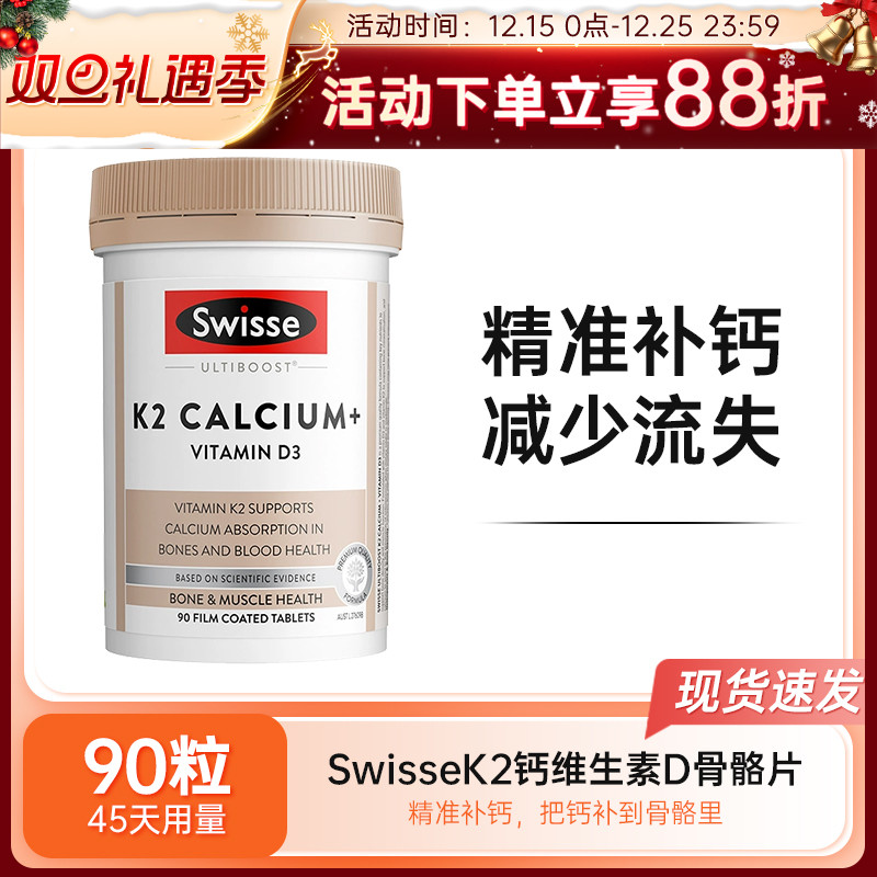 Swisse钙片柠檬酸钙维生素K2维D3