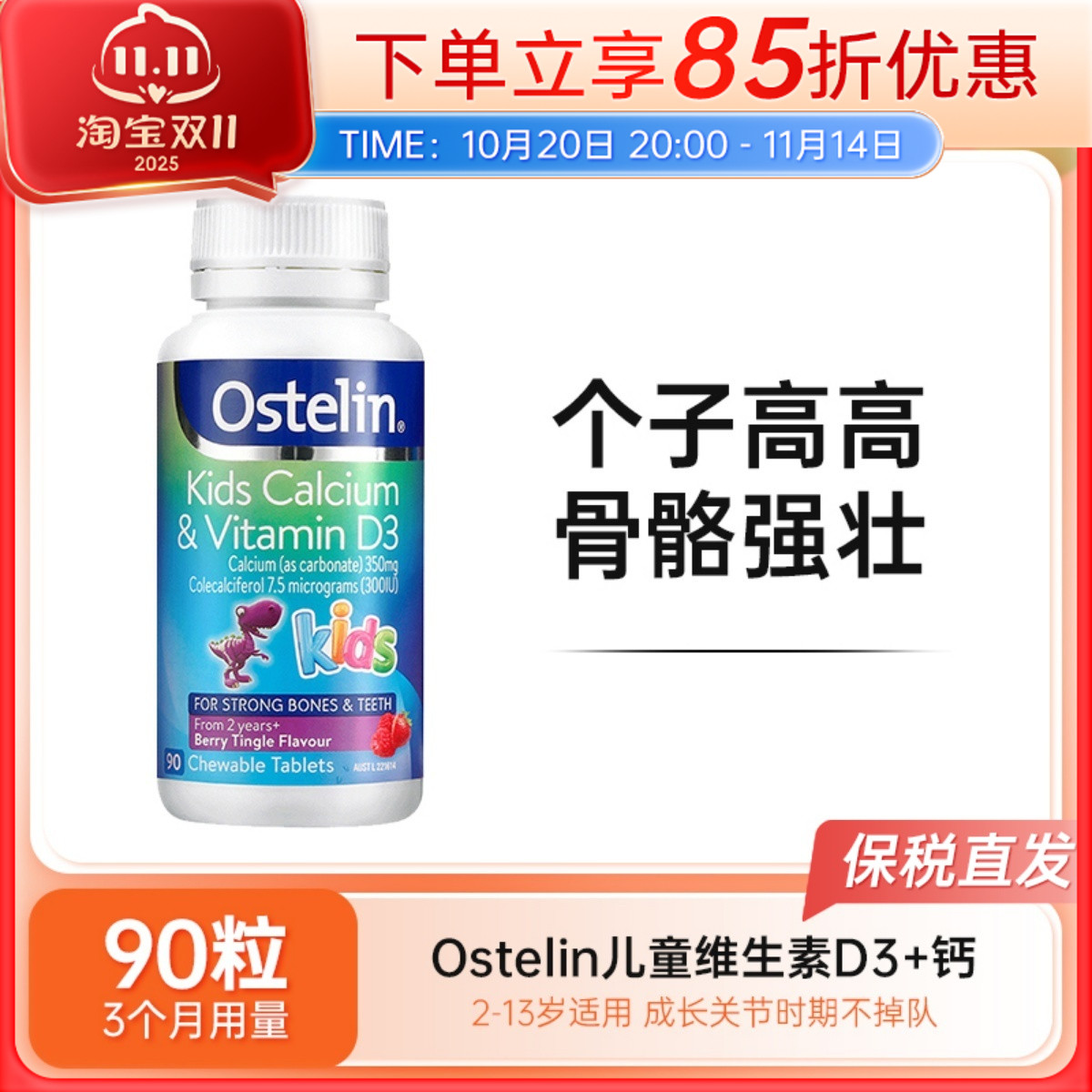 澳洲Ostelin奥斯特林儿童钙片小恐龙钙片维生素d维d儿童青少年