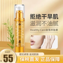 Healthy Care 澳洲金箔羊胎素面部提拉紧致肌肤HC精华液50ml